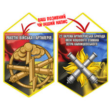 Вимпел 27 ОАБр емблема і знак РВіА Combo